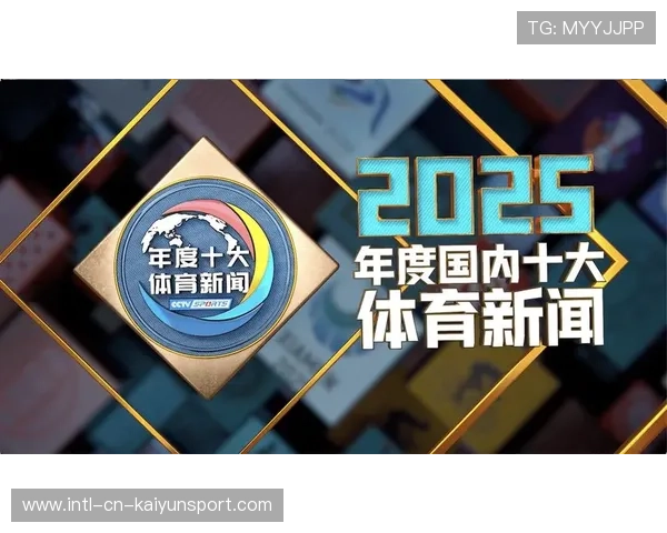 体育新闻中心国际报道权威性持续提升，国际新闻体育新闻