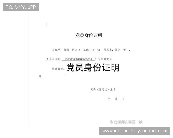 突尼斯希望主力前锋表现受限被锁死，临时党员证明