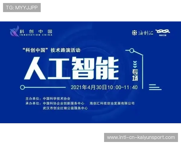 世界体操团体赛赛场人工智能安保系统试点成功，世界体操2021